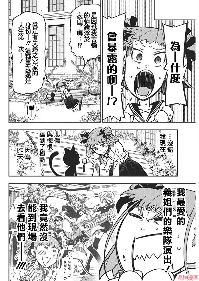 第54话3