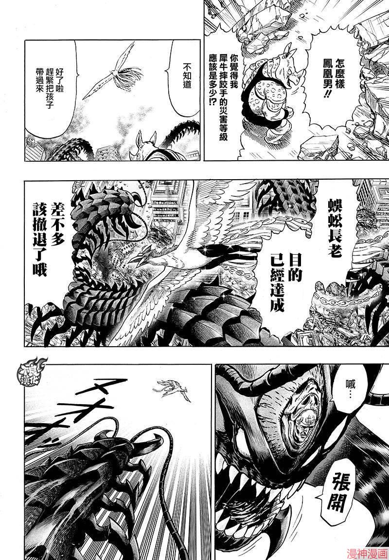 第89话3
