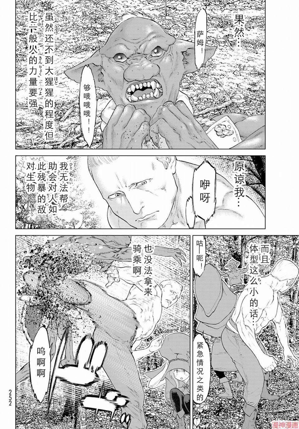 第04话3