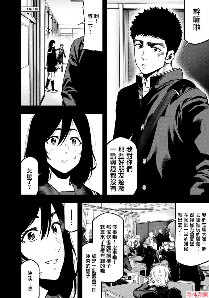 第57话4