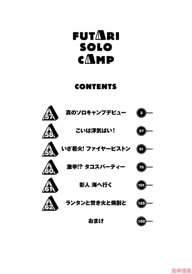 第57话2
