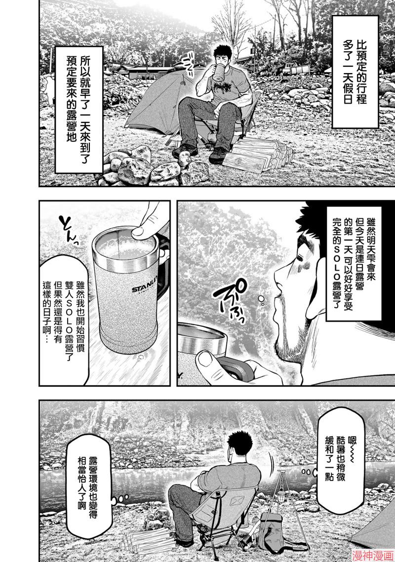 第56话3