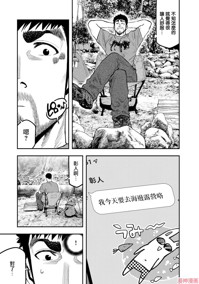 第56话4