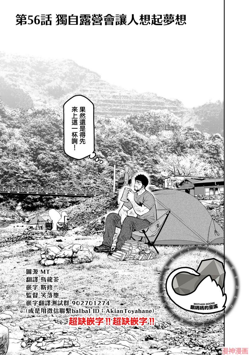 第56话2