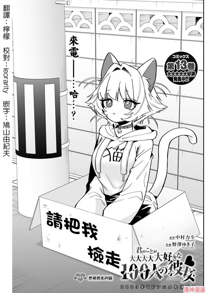第141话0