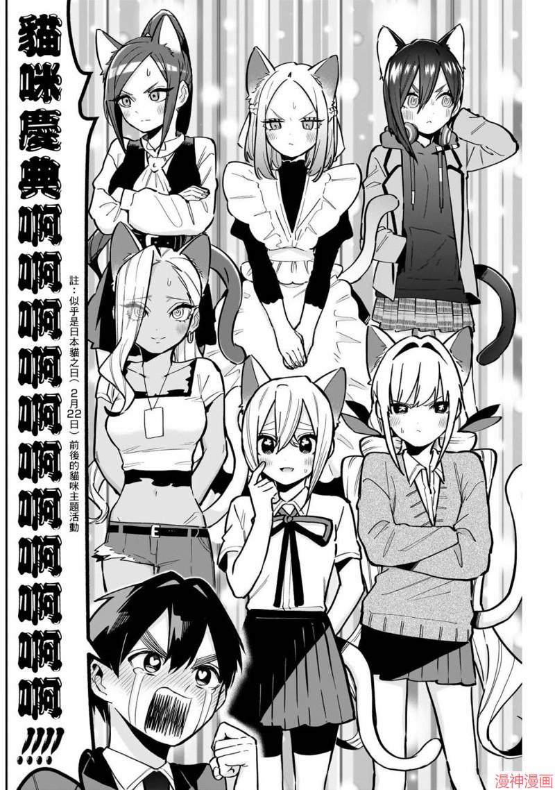 第142话3
