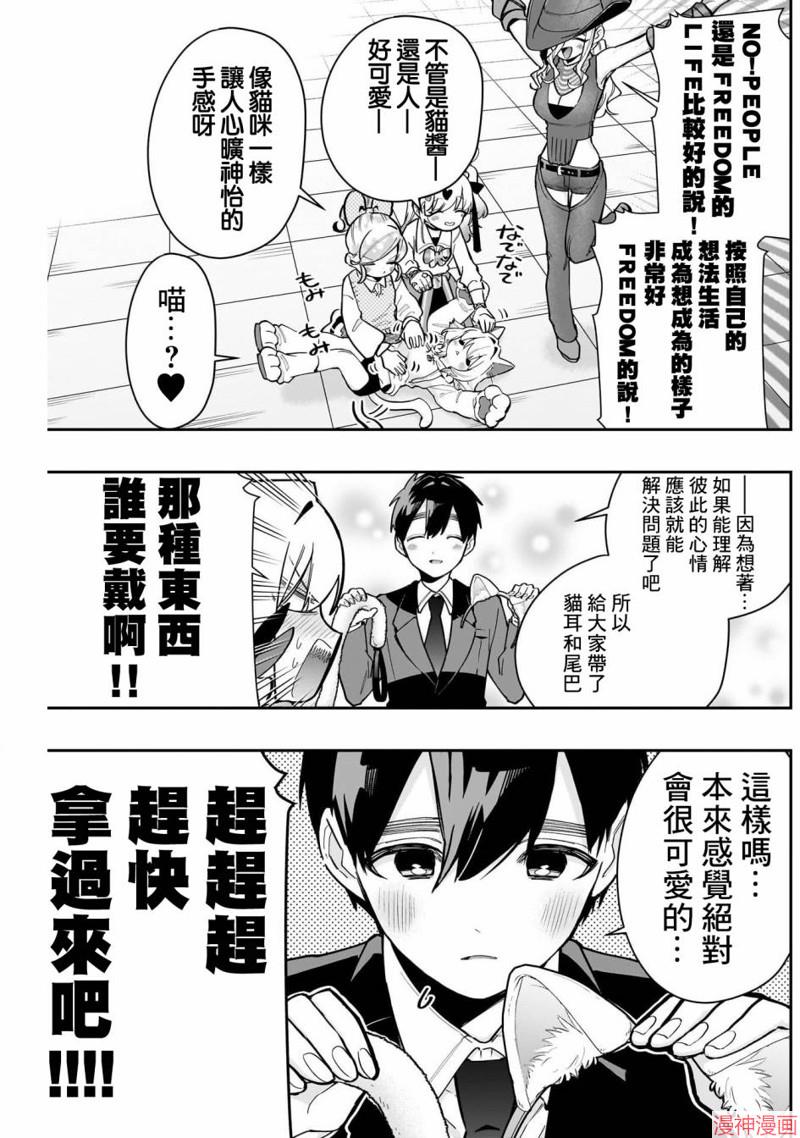 第142话2