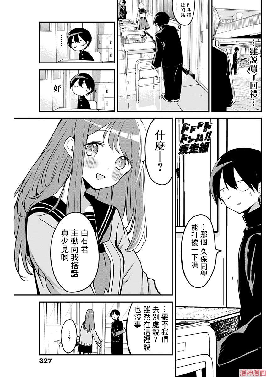 第18话2