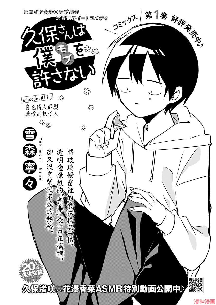 第18话0