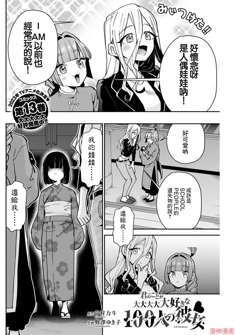 第137话1