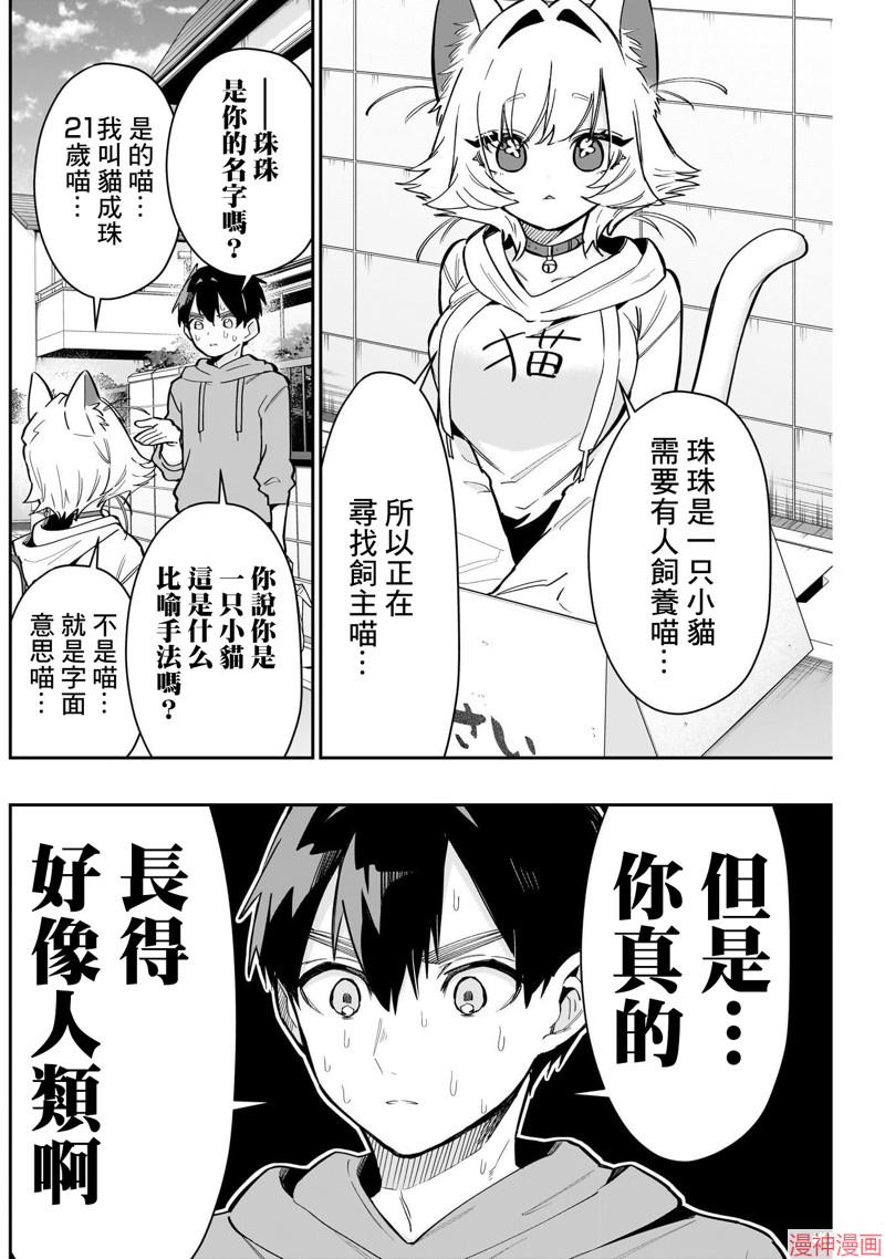 第141话3