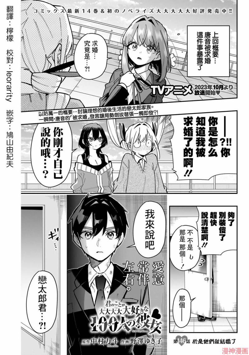 第146话0
