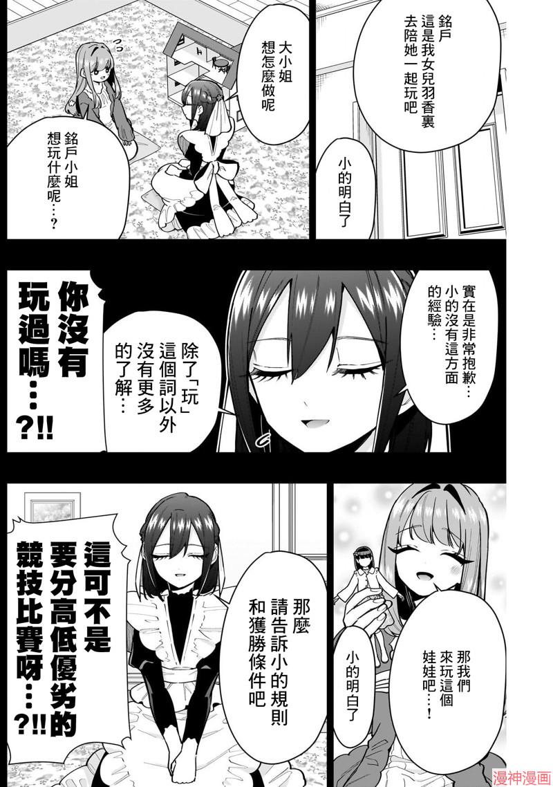 第143话2
