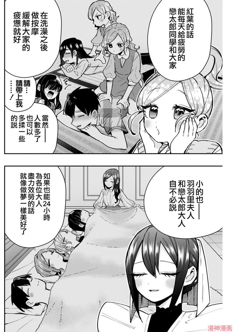 第145话3