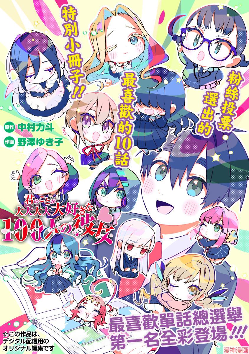 第38话全彩版0
