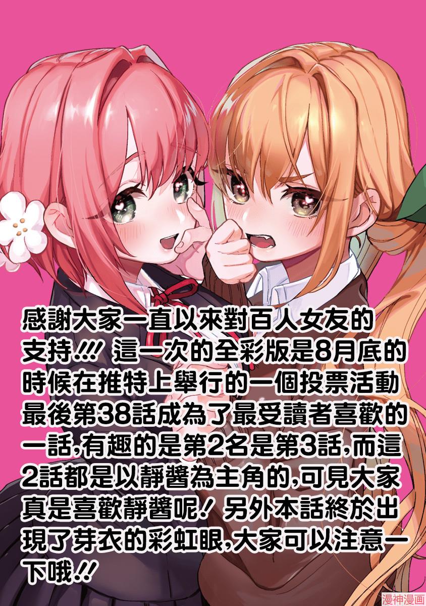第38话全彩版1