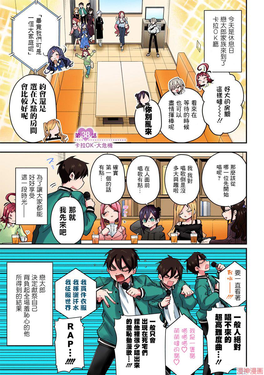 第38话全彩版3