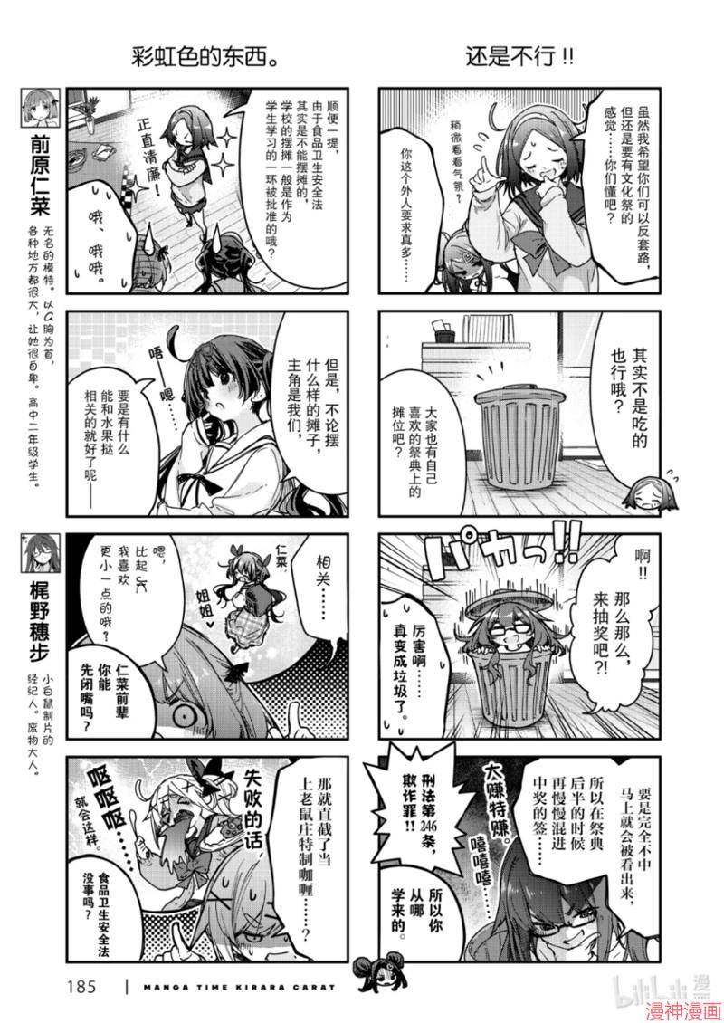 第98话4
