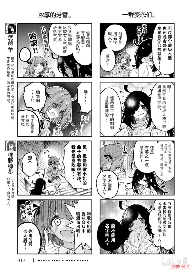 第103话4