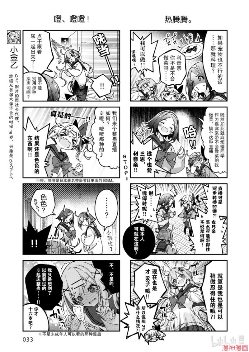 第99话4