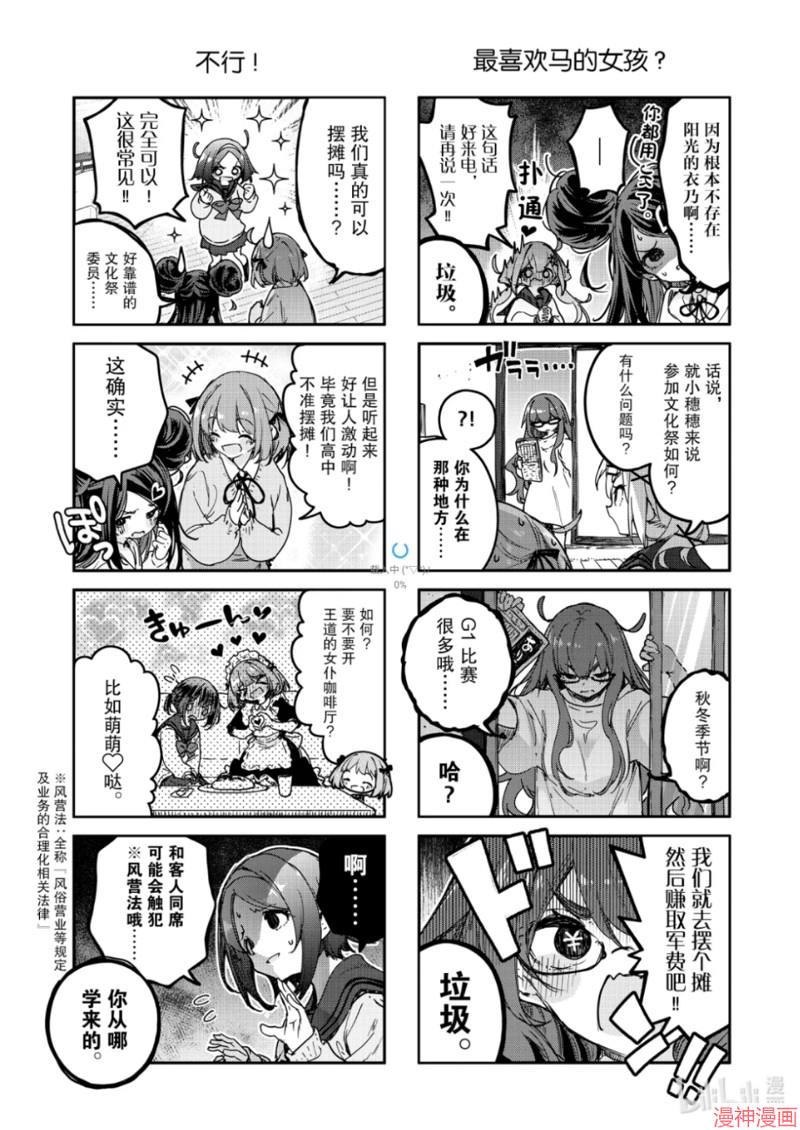第98话2