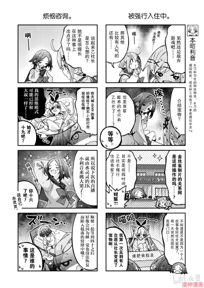 第99话3