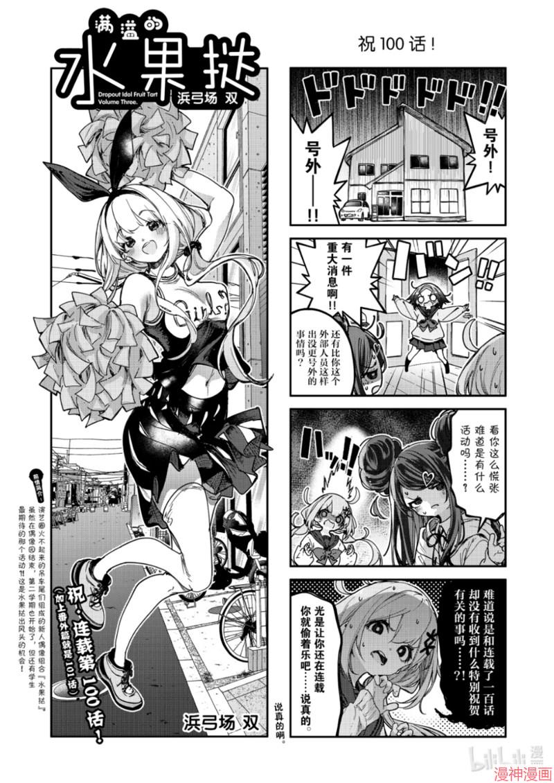 第98话0