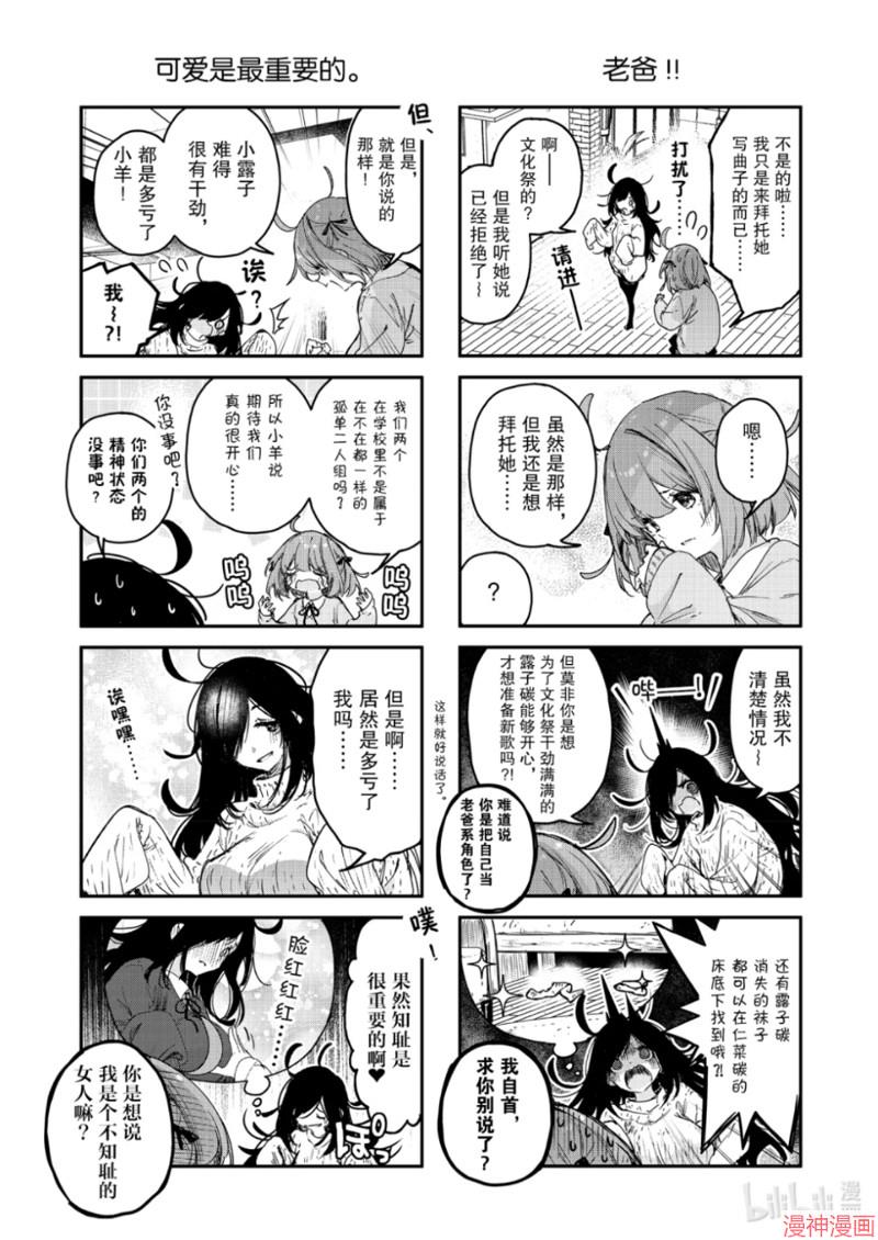第103话2