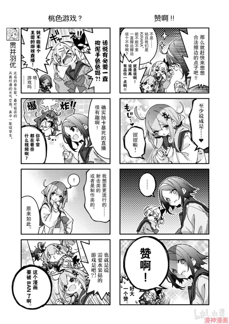 第99话2