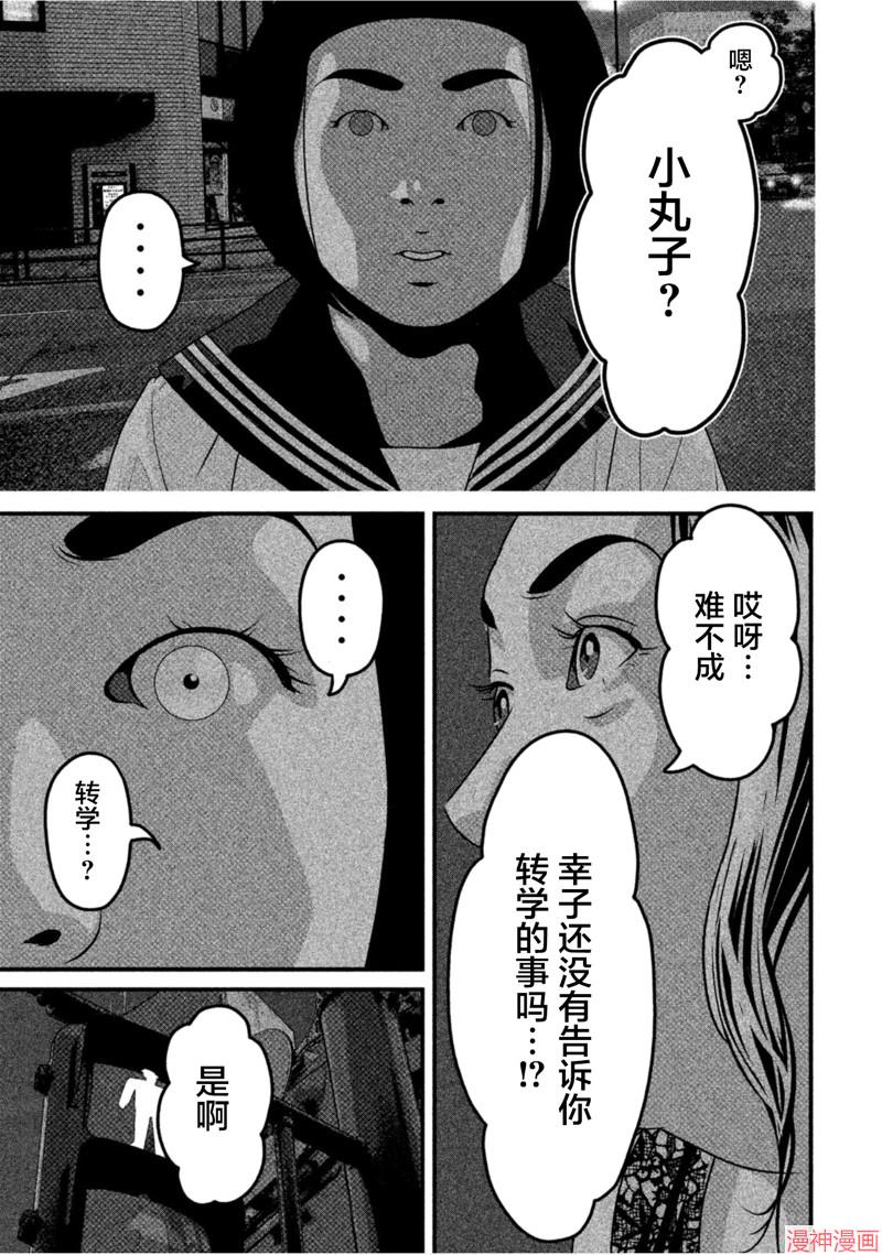 第59话4