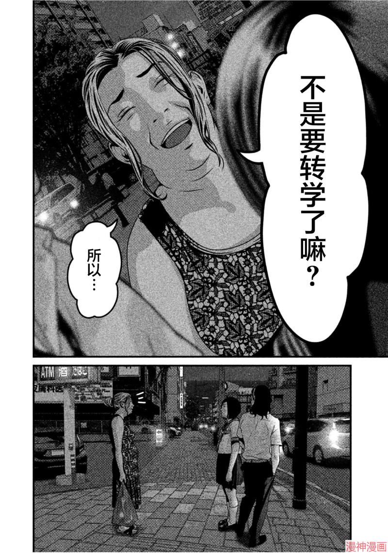 第59话3