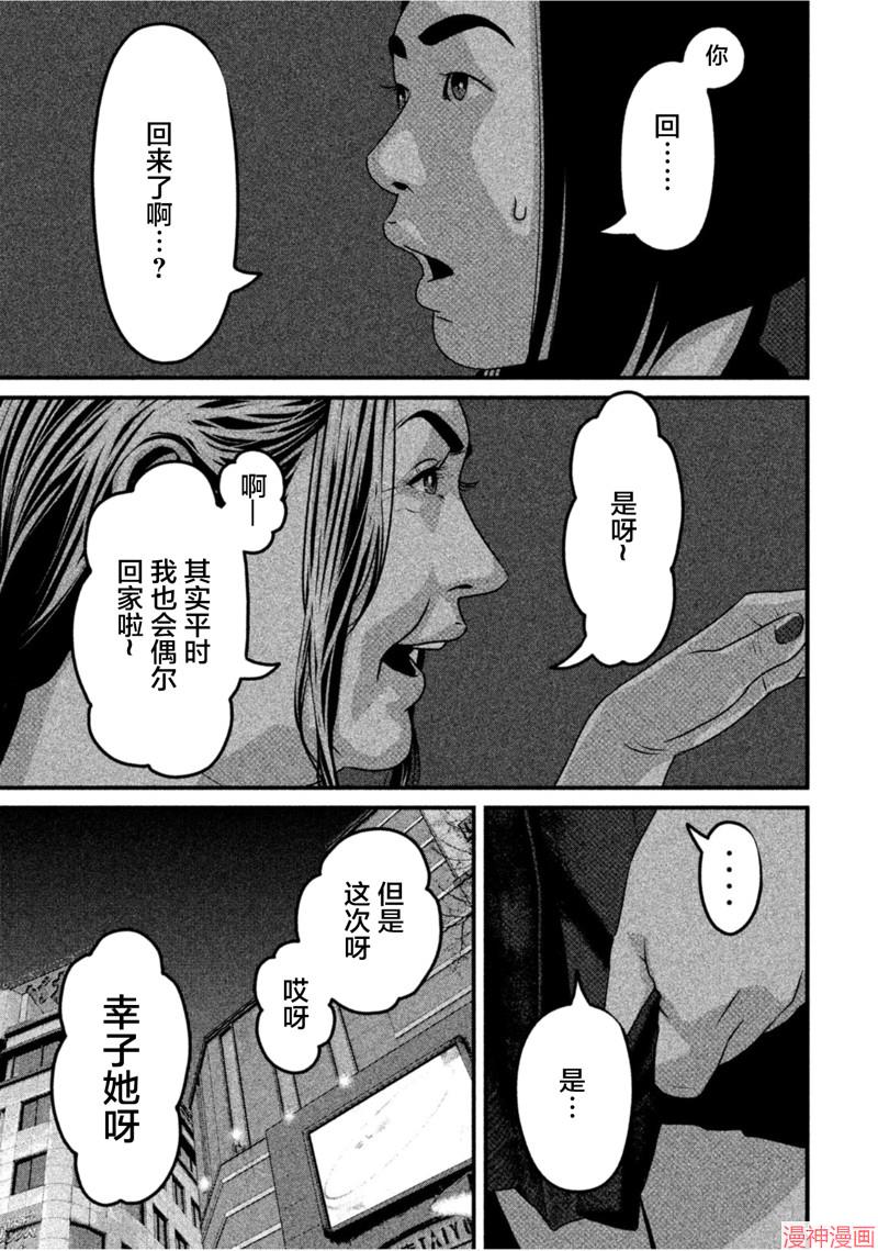 第59话2