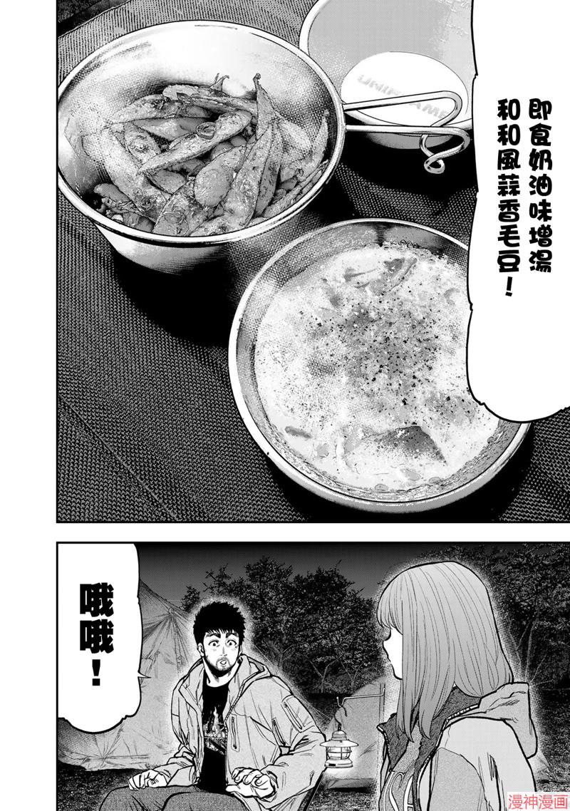 第82话4