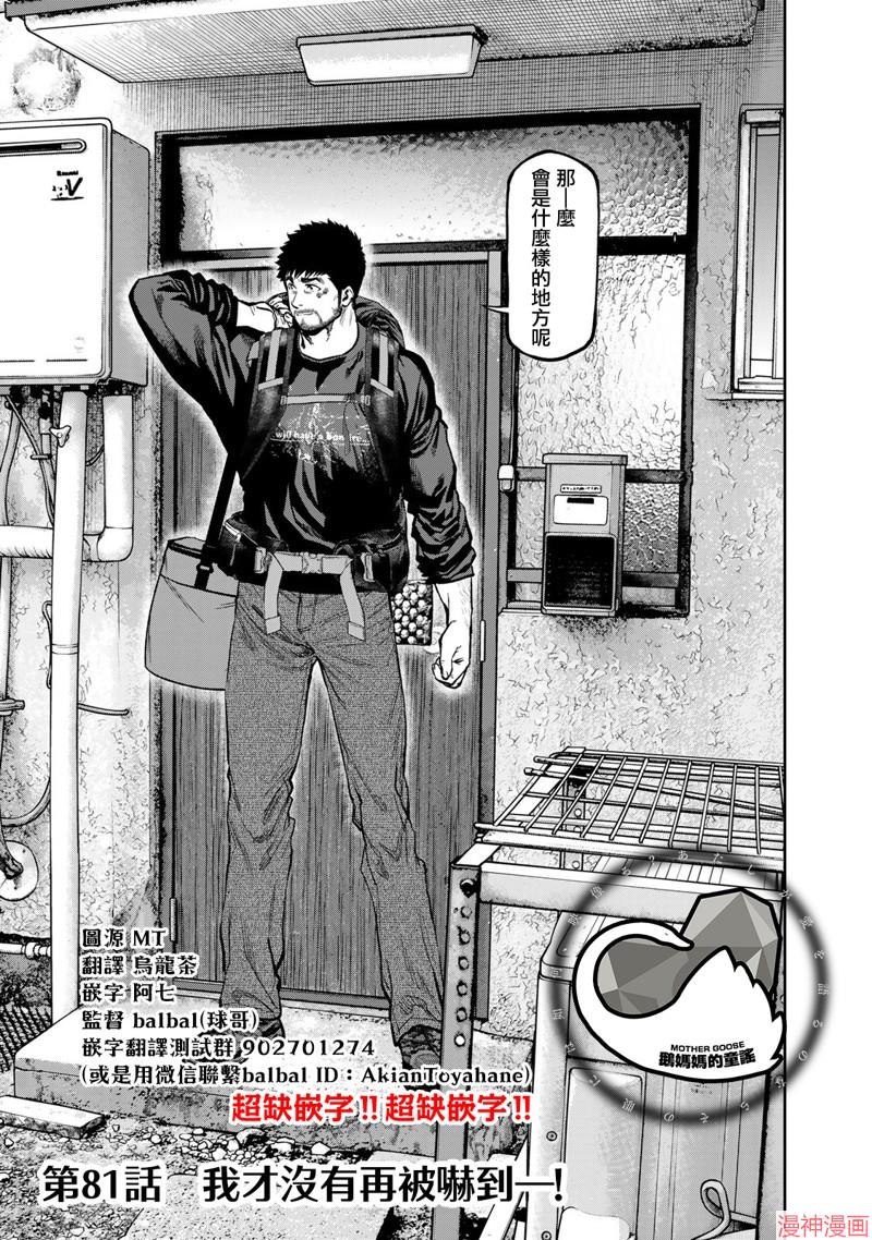第81话4