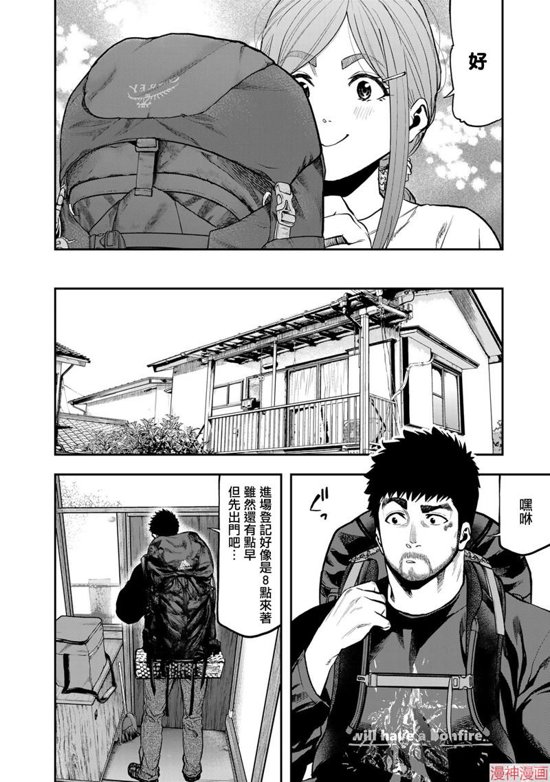 第81话3