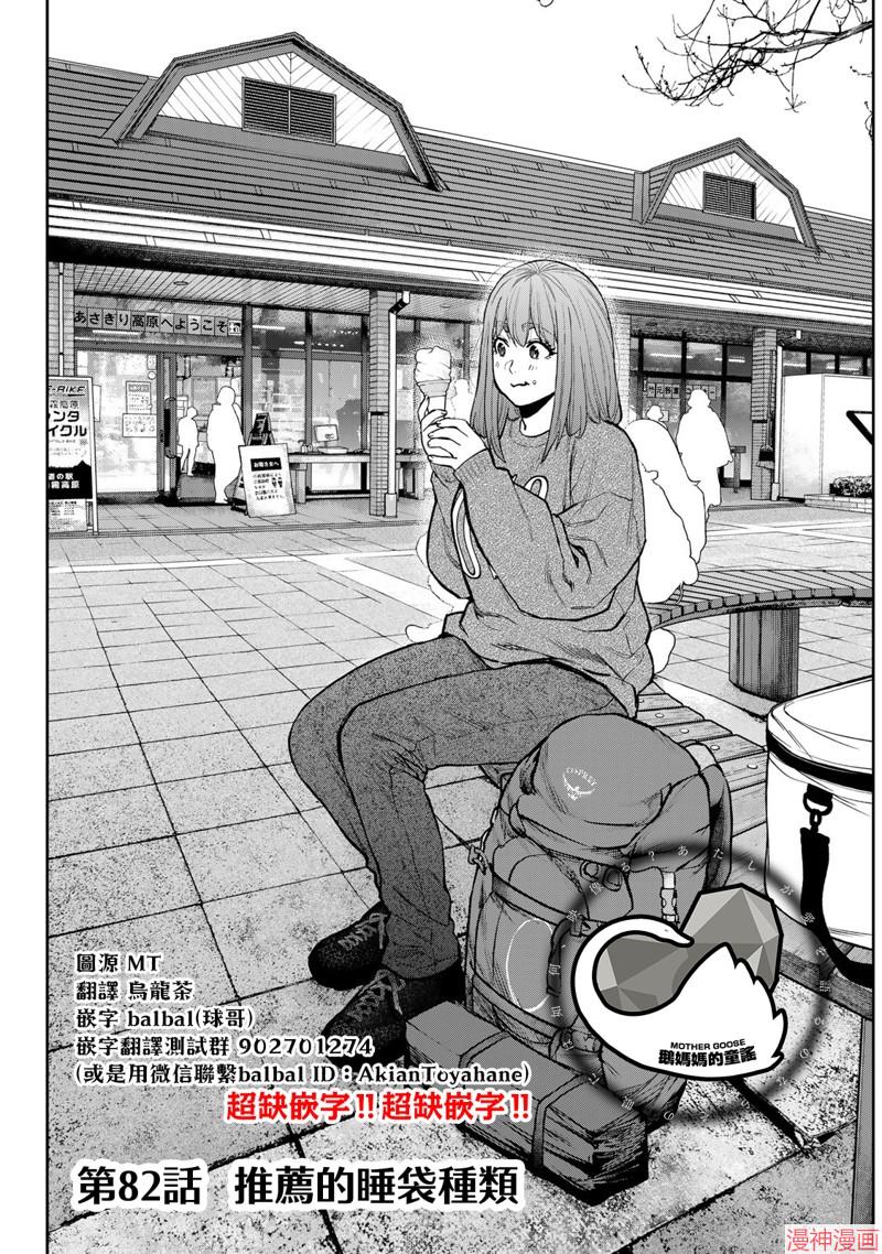 第82话3