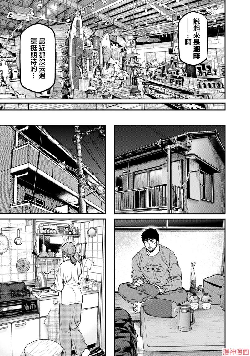 第81话2