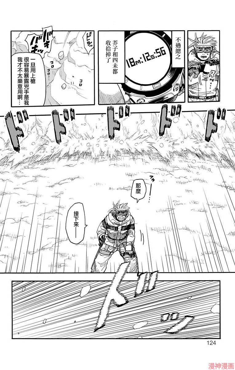 第6话4