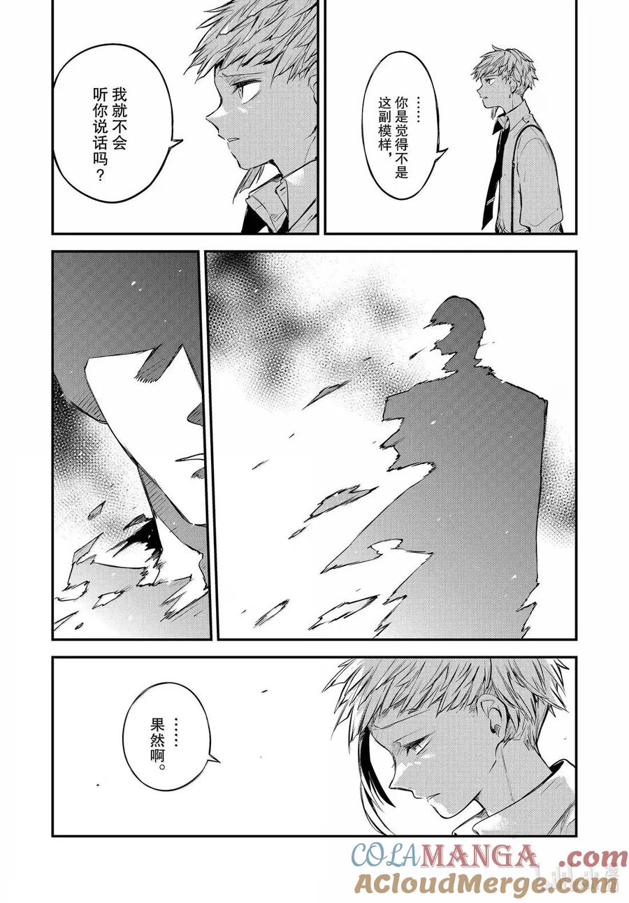 第122话 驱使我们的事物4