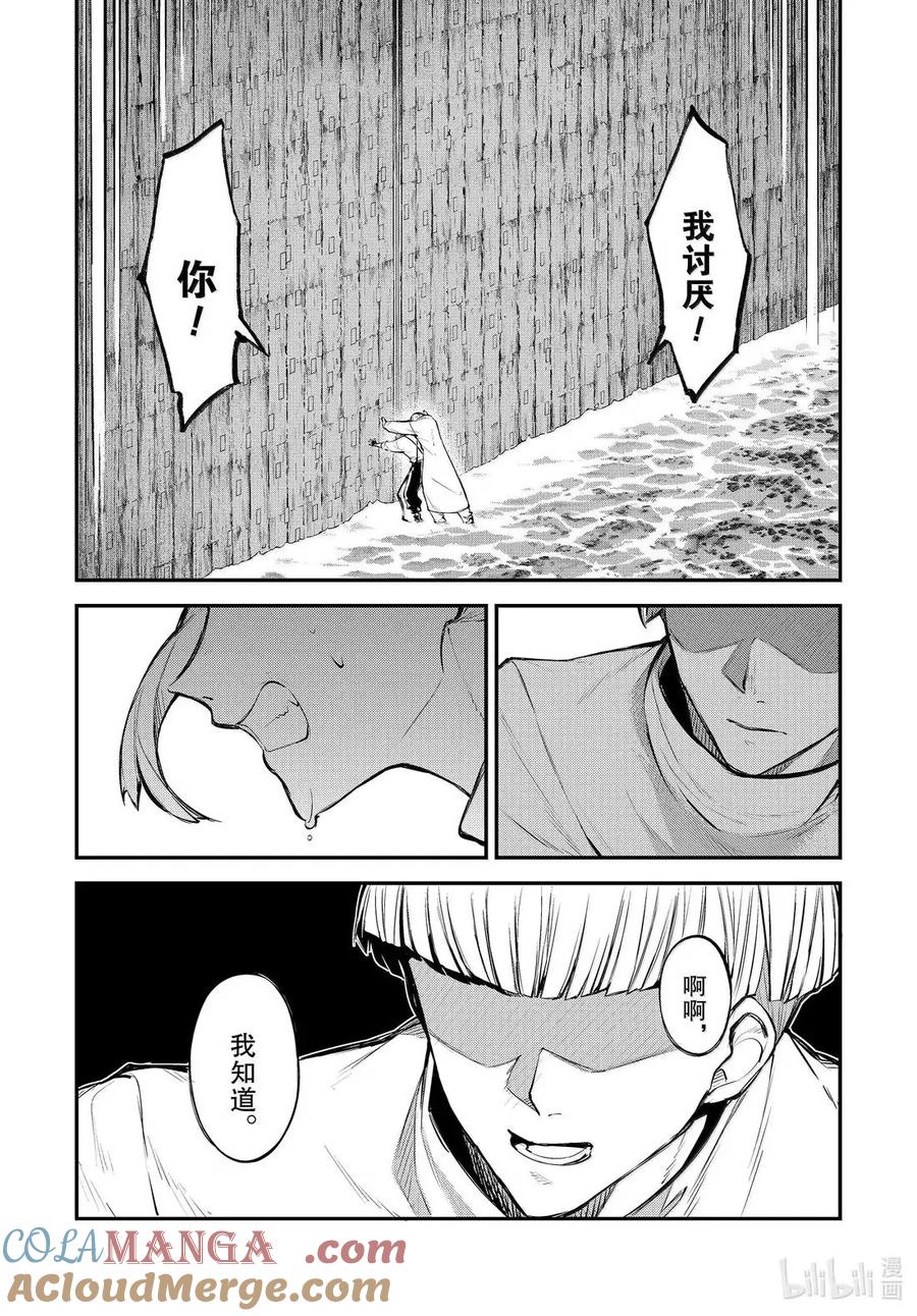 第123话 驱使我们行动的 这个名为“心”的 不为所知的东西2