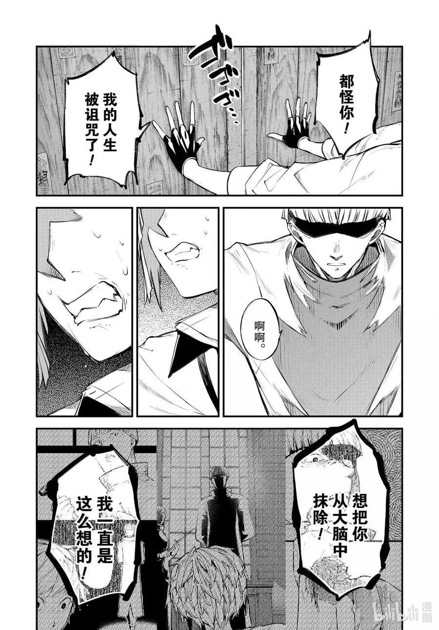第123话 驱使我们行动的 这个名为“心”的 不为所知的东西3