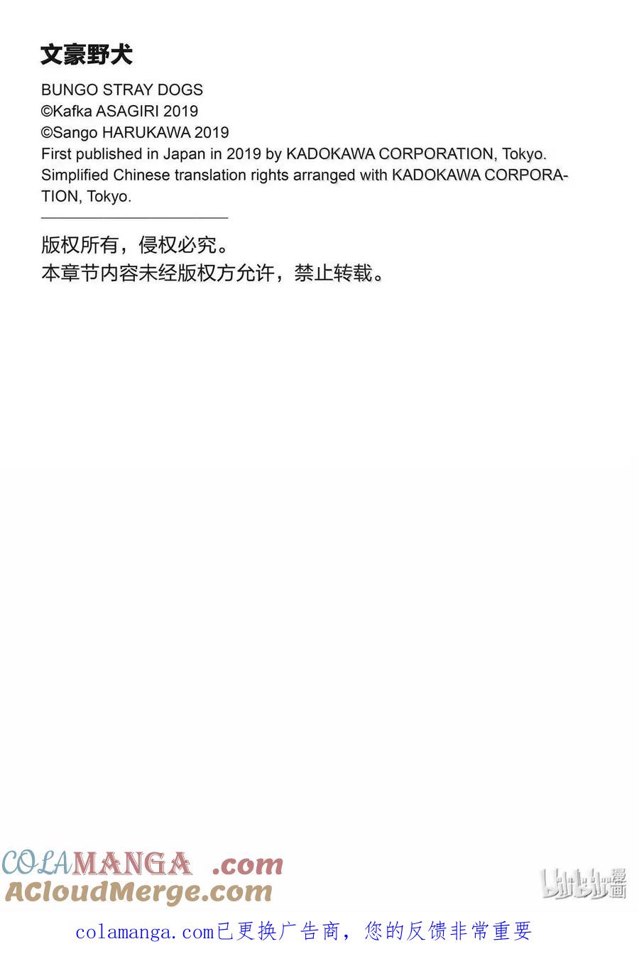 121.5话 “心”这个不为所知的东西0