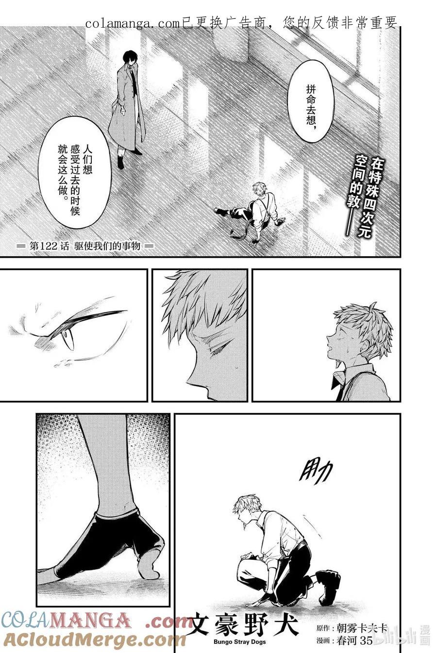 第122话 驱使我们的事物0