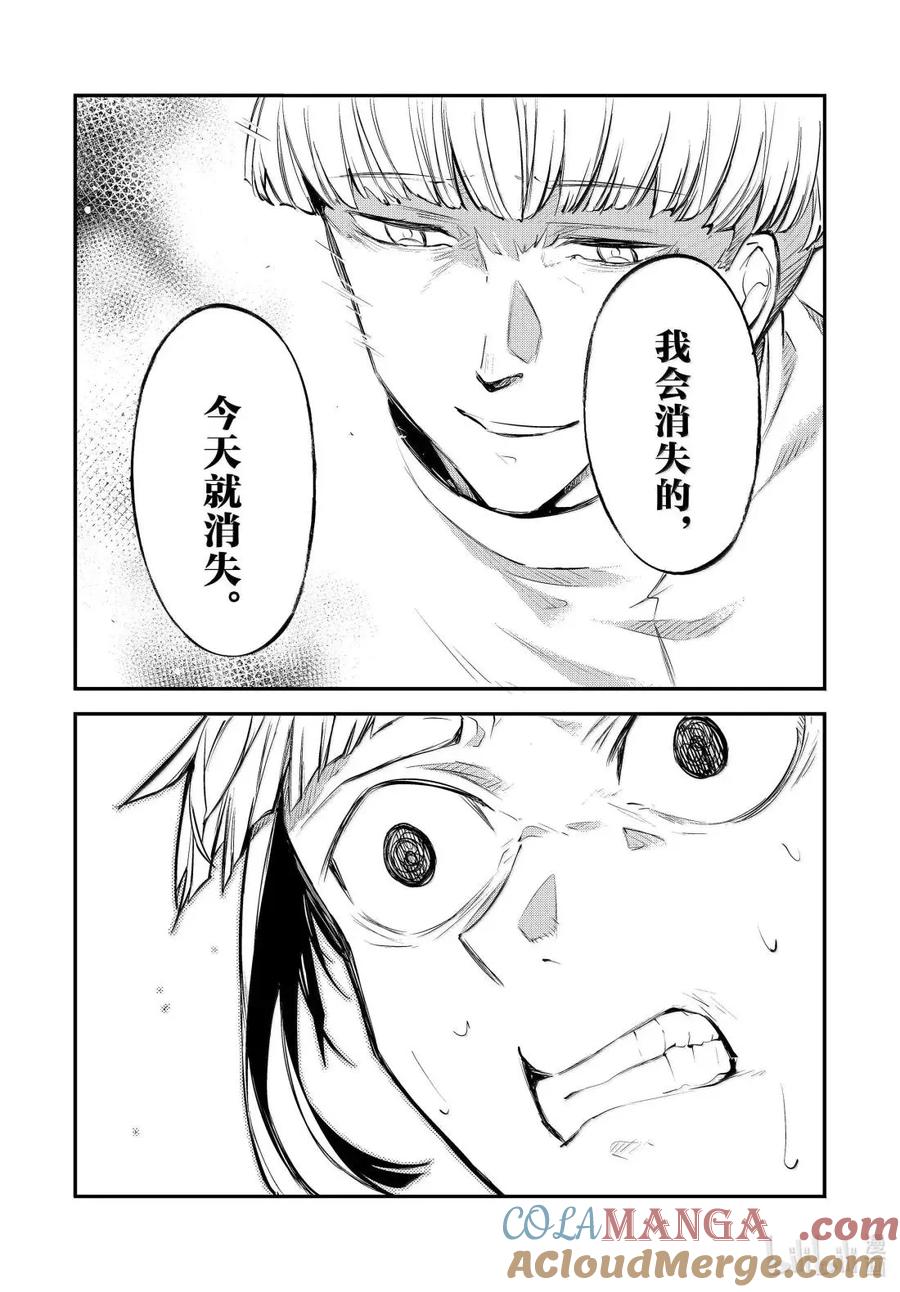 第123话 驱使我们行动的 这个名为“心”的 不为所知的东西4