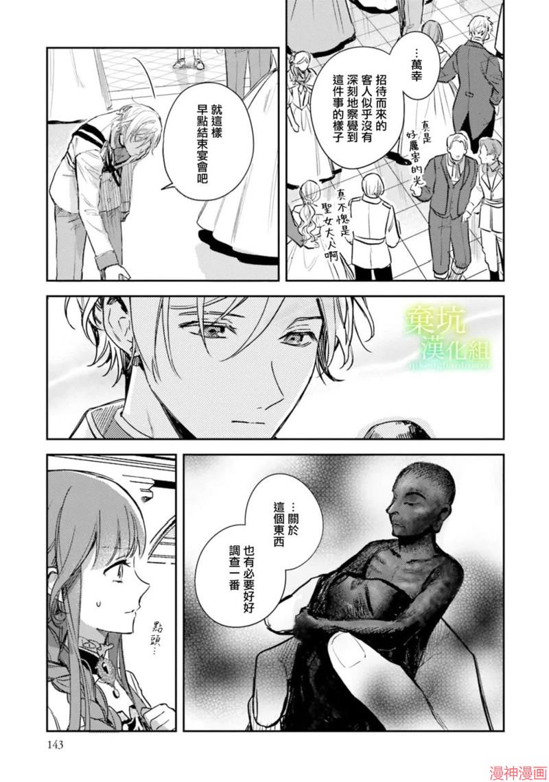 第20话4