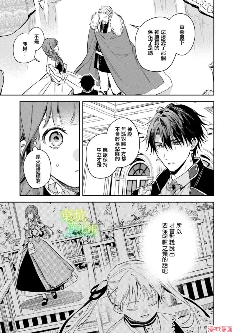 第20话2