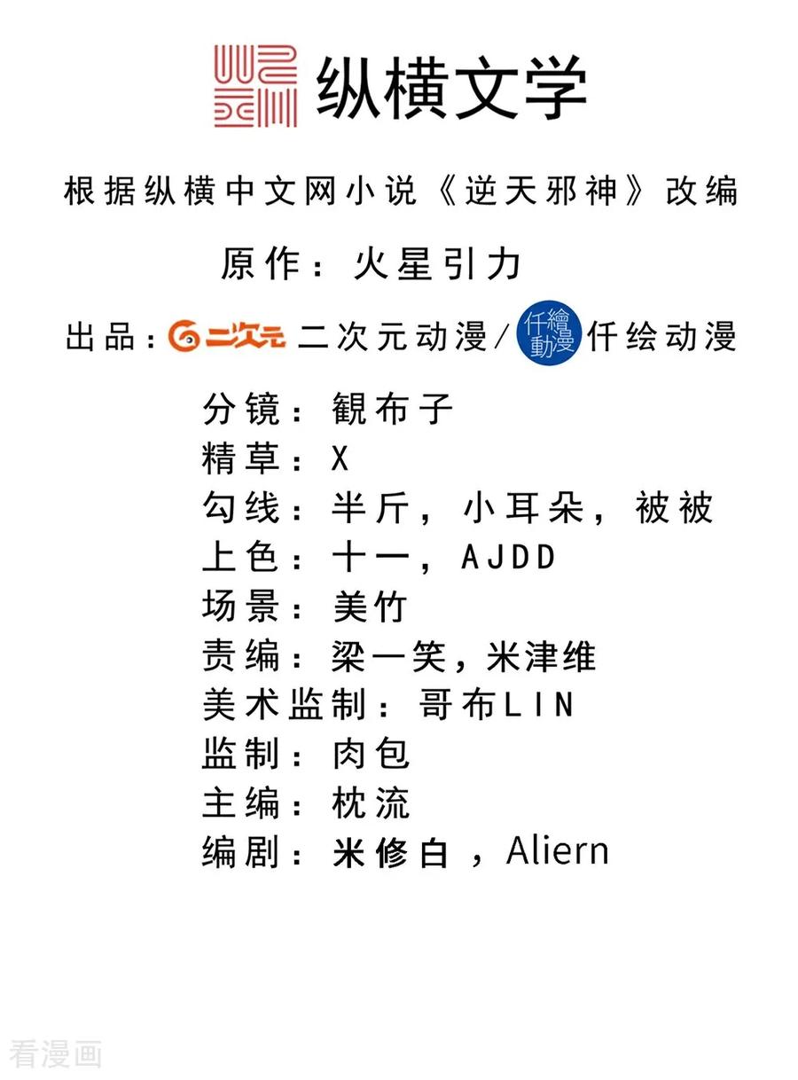 第739话 一触即发1