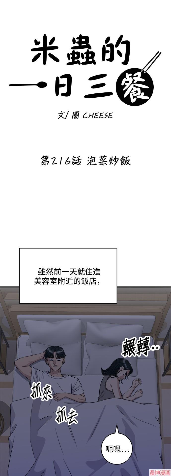 第216话3