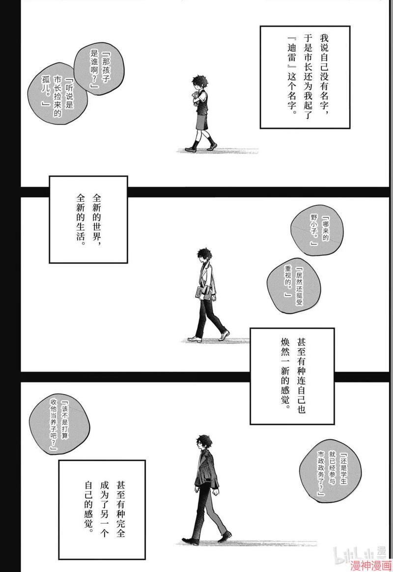 第64话3