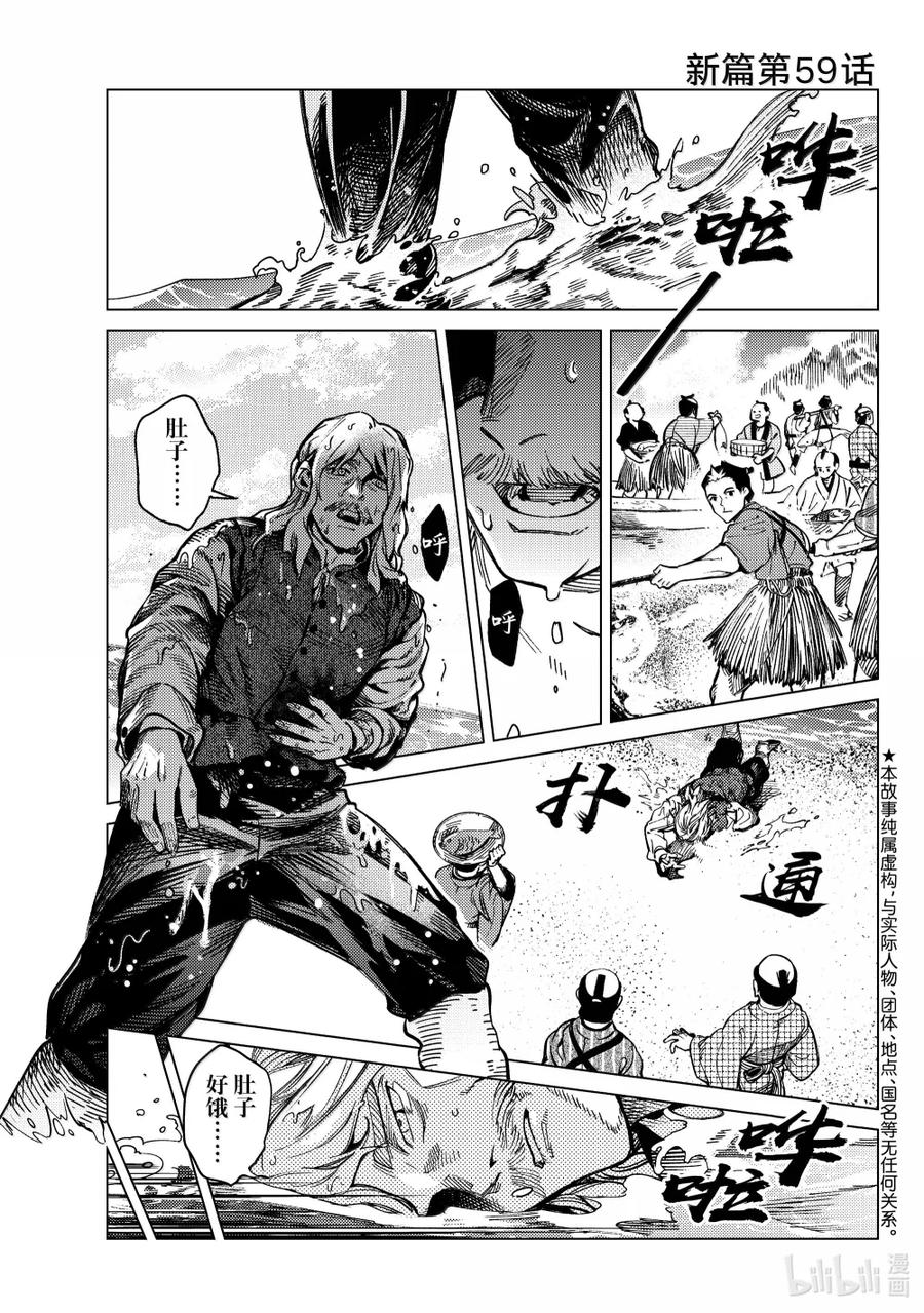 88 忍法虚构推理①1